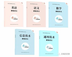 三校生考試語(yǔ)文基礎知識
