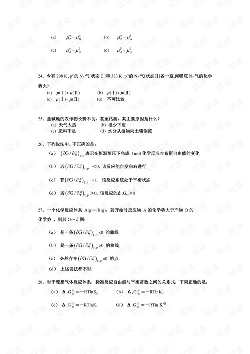 知識點,上冊,大學物理,基礎