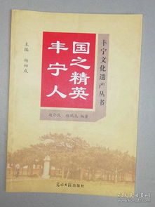 豐寧縣文化基礎知識題