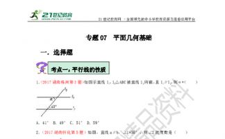2017中考基礎知識分類(lèi)