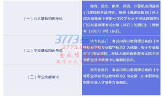 公共基礎知識和崗位專(zhuān)業(yè)知識,公共基礎知識和專(zhuān)業(yè)知識,水利公共基礎知識和專(zhuān)業(yè)知識