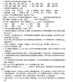 高考語(yǔ)文基礎知識題集