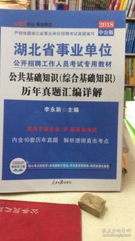 2018化驗員基礎知識題庫,2018藥師基礎知識真題,2018年計算機基礎知識考試帶答案