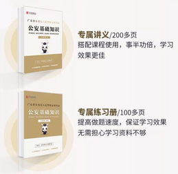 廣東省考公安崗位考公安基礎知識嗎