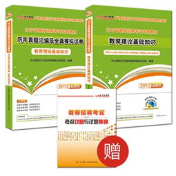 中公教育理論基礎知識