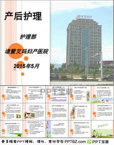 院感基礎知識護理ppt課件
