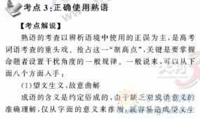 怎樣學(xué)好語(yǔ)文基礎知識,學(xué)好語(yǔ)文基礎知識的重要性,學(xué)好高中函數的必要基礎知識