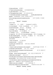 上冊,英語(yǔ),基礎知識,七級