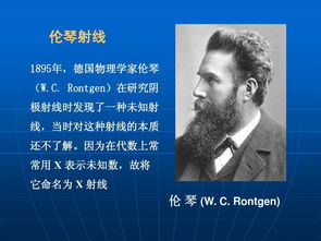 x線(xiàn)物理基礎知識