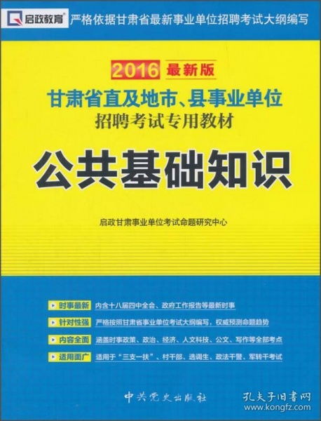 通過(guò)公共基礎知識培訓
