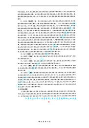 2017公共基礎知識c類(lèi)