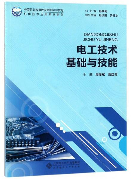 基礎知識,競賽,電工,創(chuàng  )新