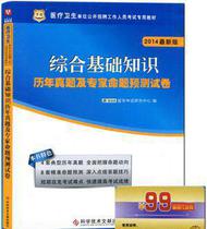 醫學(xué)基礎知識歷年真題,博物館基礎知識歷年真題,教育基礎知識歷年真題