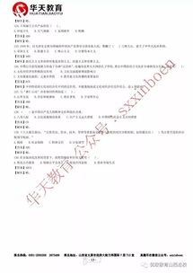陽(yáng)泉市公共基礎知識真題