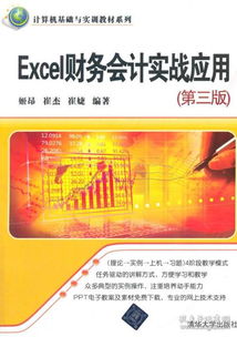 會(huì )計電腦基礎知識教學(xué)教程全集
