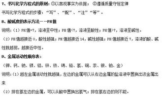 二下期中基礎知識