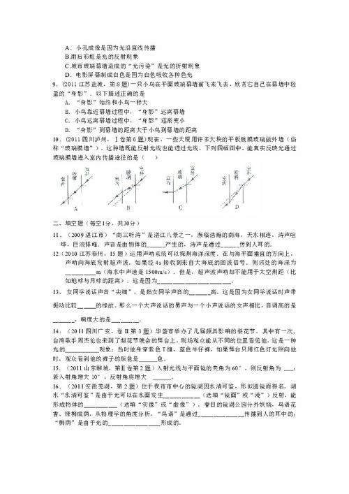 普通話基礎知識試卷免費答案