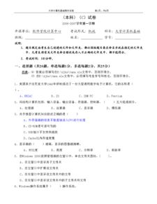 2018網(wǎng)考計算機基礎知識試題及答案