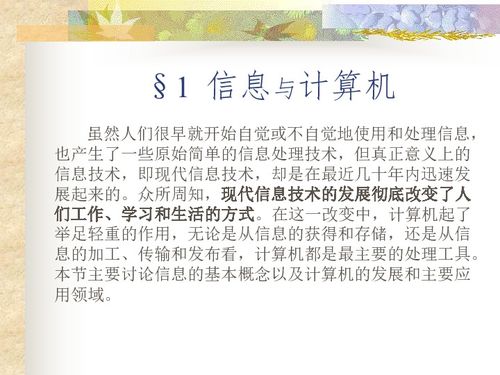 互動(dòng),計算機基礎知識,交流