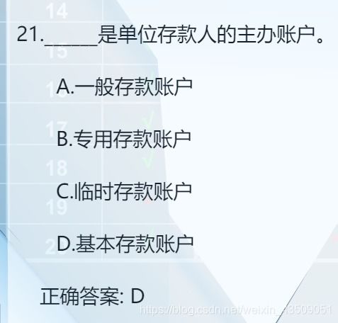 信用社基礎(chǔ)業(yè)務(wù)知識(shí)