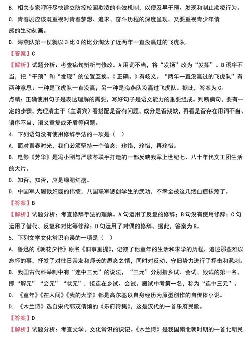 學(xué)語(yǔ)文的基礎知識