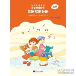基礎(chǔ)知識(shí),多來米,音樂