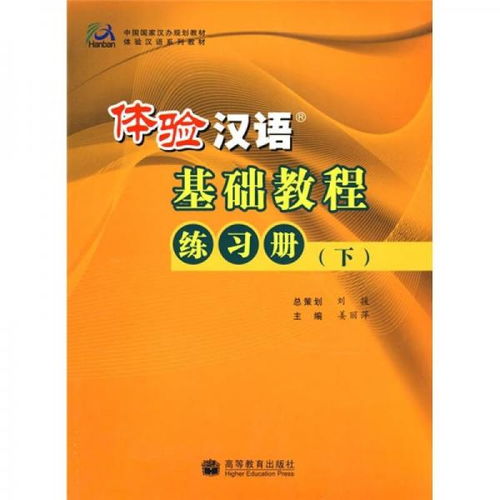 漢語(yǔ)基礎(chǔ)知識(shí)教學(xué)教學(xué)