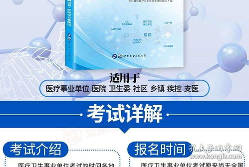 基礎知識,護士,面試,專(zhuān)業(yè)