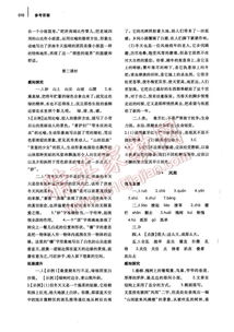 七級(jí)語(yǔ)文基礎(chǔ)知識(shí)專題訓(xùn)練