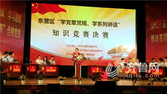 黨的基礎知識競賽講話(huà)