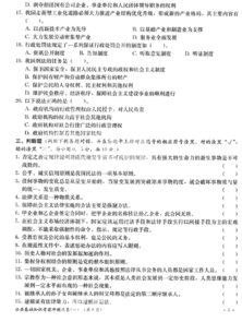 公共基礎知識和試題一樣嗎