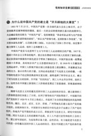 少先隊基礎知識競賽題,少先隊基礎知識競賽100題,三年級語(yǔ)文基礎知識競賽題