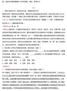 中考語(yǔ)文基礎知識強化訓練答案,中考攻略語(yǔ)文基礎知識答案2020,中考攻略語(yǔ)文基礎知識答案