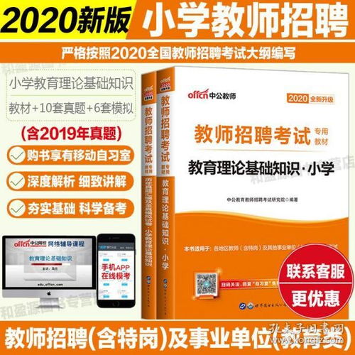 教招筆試教育基礎知識是什么