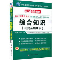 公共基礎(chǔ)和綜合基礎(chǔ)知識一樣嘛