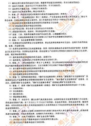 安全生產(chǎn)法律基礎知識試題