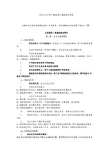 計算機基礎知識選擇題,python基礎知識選擇題,護理基礎知識選擇題試題及答案