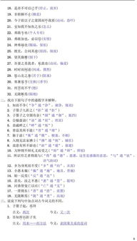 初中語文中考文言文基礎(chǔ)知識大匯總,初中語文文言文基礎(chǔ)知識大全,初中語文文言文常考基礎(chǔ)知識