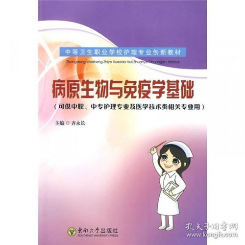中專(zhuān)護理專(zhuān)業(yè)基礎知識