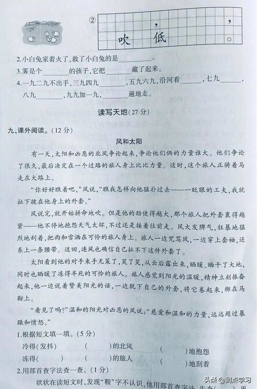 怎么鞏固語文基礎知識,二年級數(shù)學基礎知識,一二年級語文基礎知識
