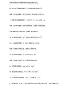 初中化學基礎知識大匯總
