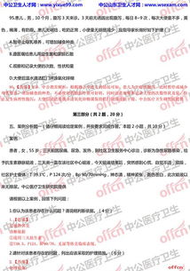 基礎護理專(zhuān)業(yè)知識學(xué)習題目及答案