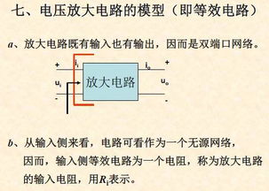 學(xué)好模電的基礎知識