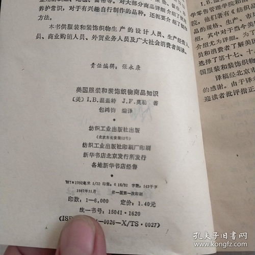 基礎,知識,商品,服裝類(lèi)