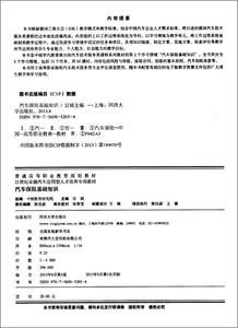 2017汽車保險(xiǎn)基礎(chǔ)知識(shí)試題