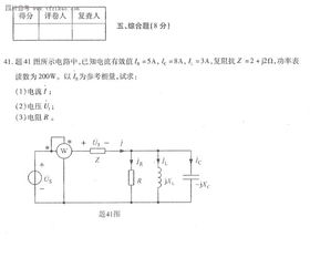 自考電子電工技術(shù)基礎知識點(diǎn)