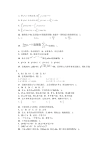 注冊(cè)公用設(shè)備公共基礎(chǔ)知識(shí)匯總