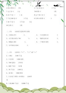 小學(xué)數學(xué)基礎知識大全,小學(xué)數學(xué)基礎知識總結,小學(xué)數學(xué)基礎知識和基本技能