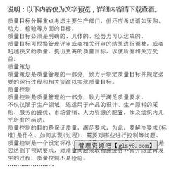 質(zhì)量體系基礎(chǔ)知識(shí)考試題