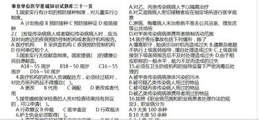 基礎知識,考試試題,醫學(xué)